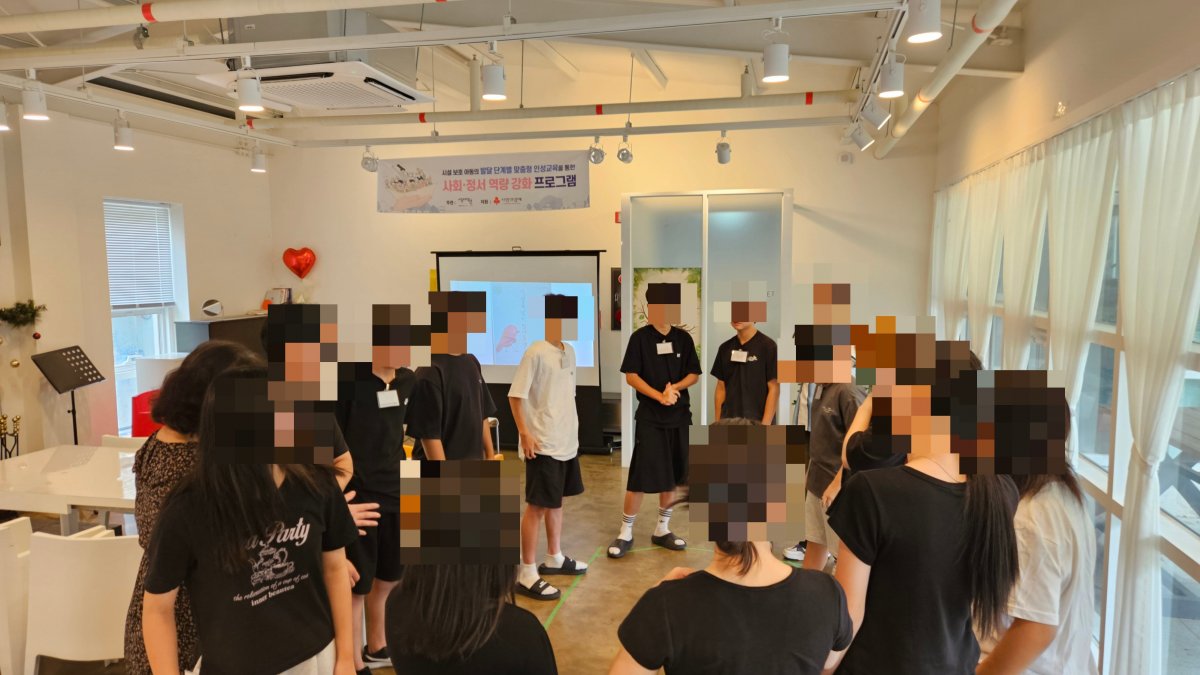 인성교육을 통한 사회정서 역량 강화 프로그램을 진행하였습니다.
