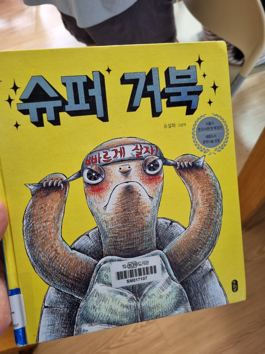 (사)한국책놀이 지도사협회 강원지회 독서봉사(7회차)를 진행하였습니다.