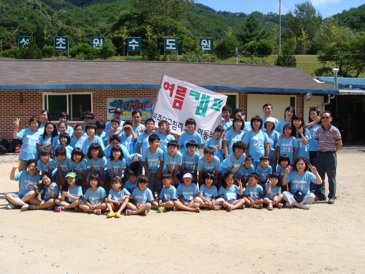 2009년 단구침례교회 하계수련회 주일학교
